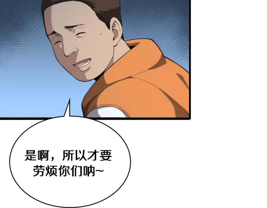 第209话救人要友善-大医凌然-志鸟村（原著）+春日文化（第23张）