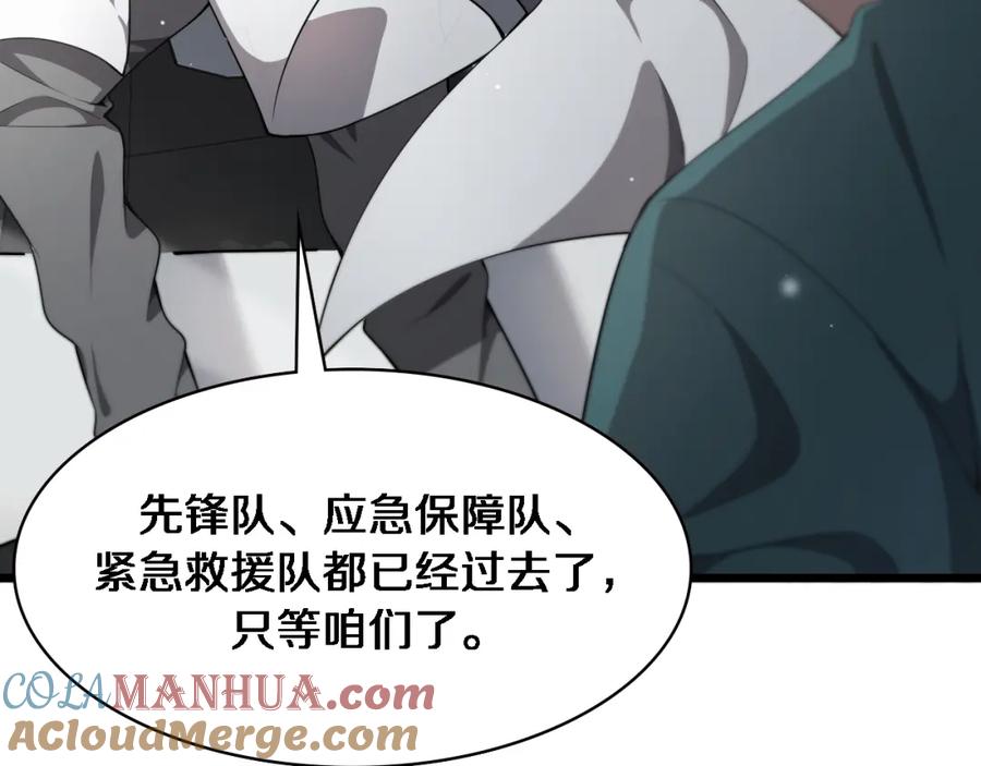 第209话救人要友善-大医凌然-志鸟村（原著）+春日文化（第13张）