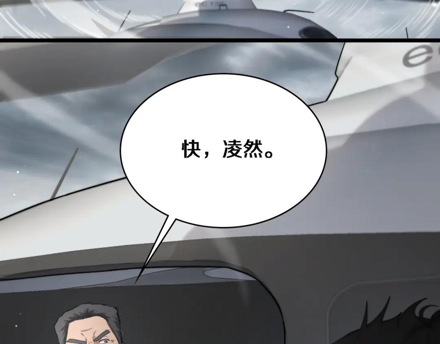 第209话救人要友善-大医凌然-志鸟村（原著）+春日文化（第11张）