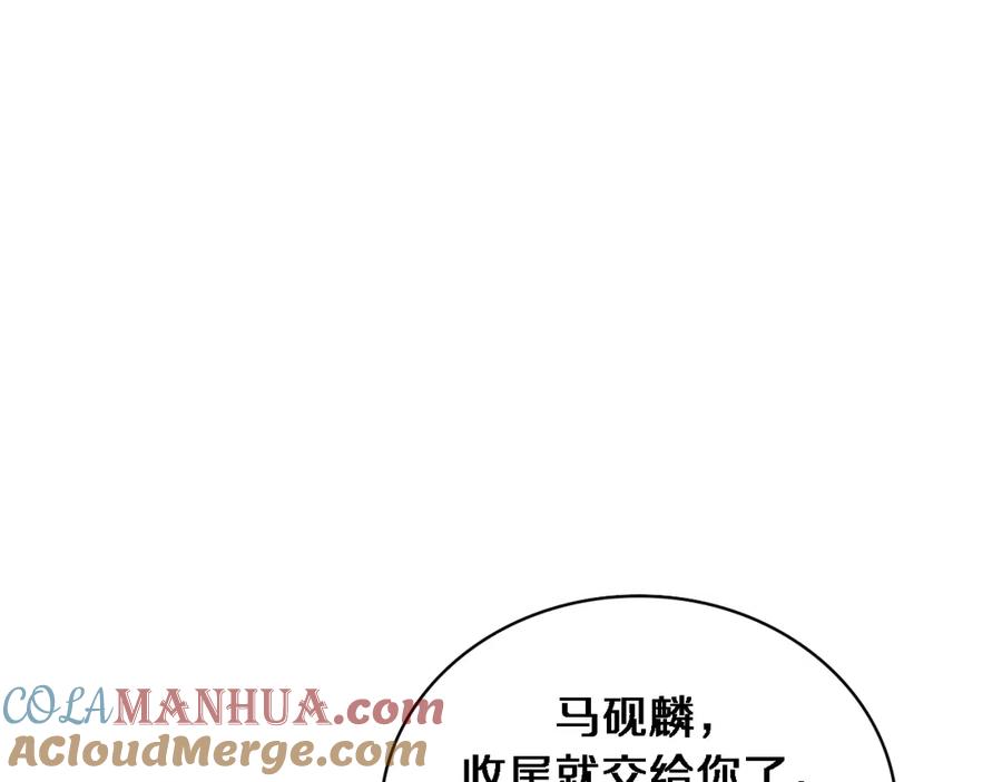 第209话救人要友善-大医凌然-志鸟村（原著）+春日文化（第5张）