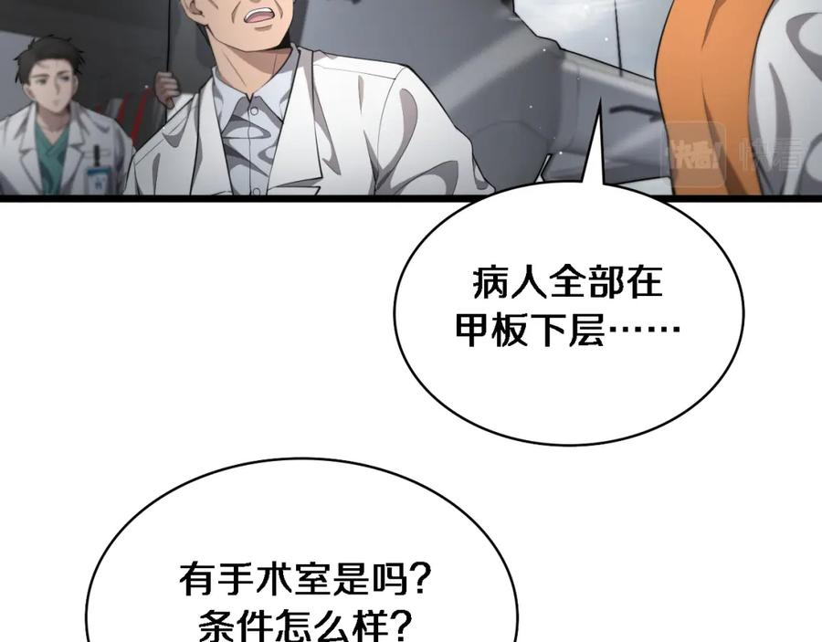第209话救人要友善-大医凌然-志鸟村（原著）+春日文化（第18张）