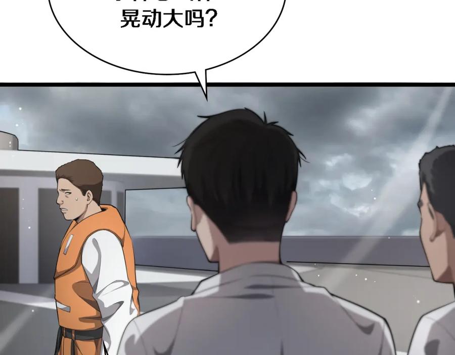 第209话救人要友善-大医凌然-志鸟村（原著）+春日文化（第19张）