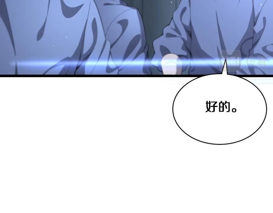 第209话救人要友善-大医凌然-志鸟村（原著）+春日文化（第7张）