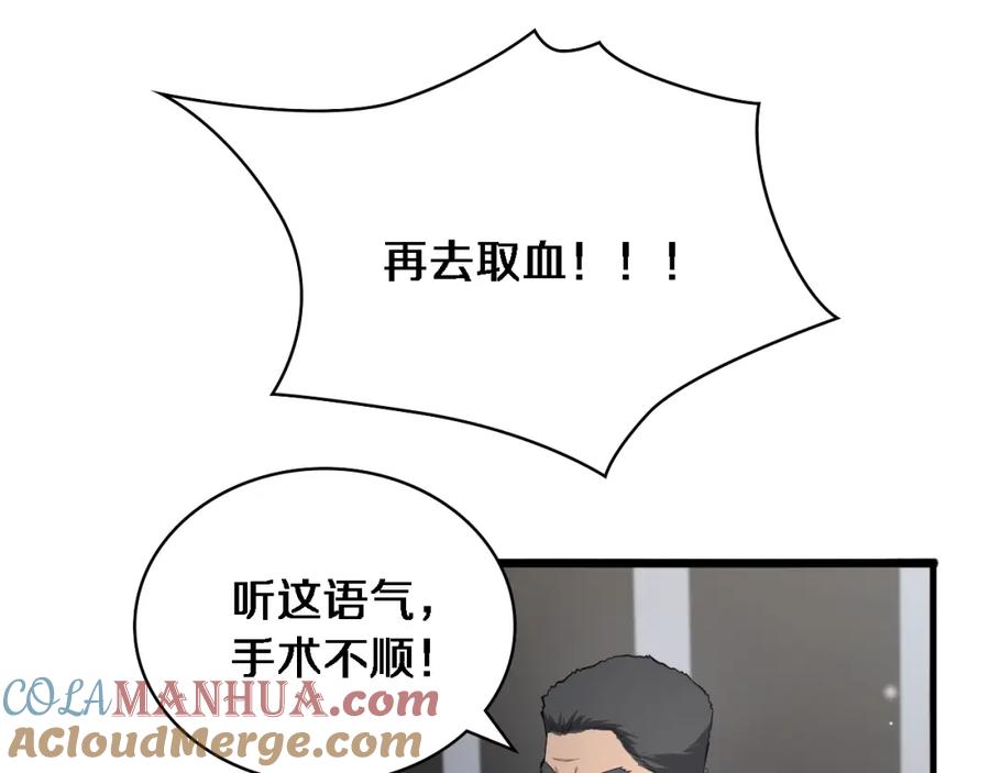 第209话救人要友善-大医凌然-志鸟村（原著）+春日文化（第21张）