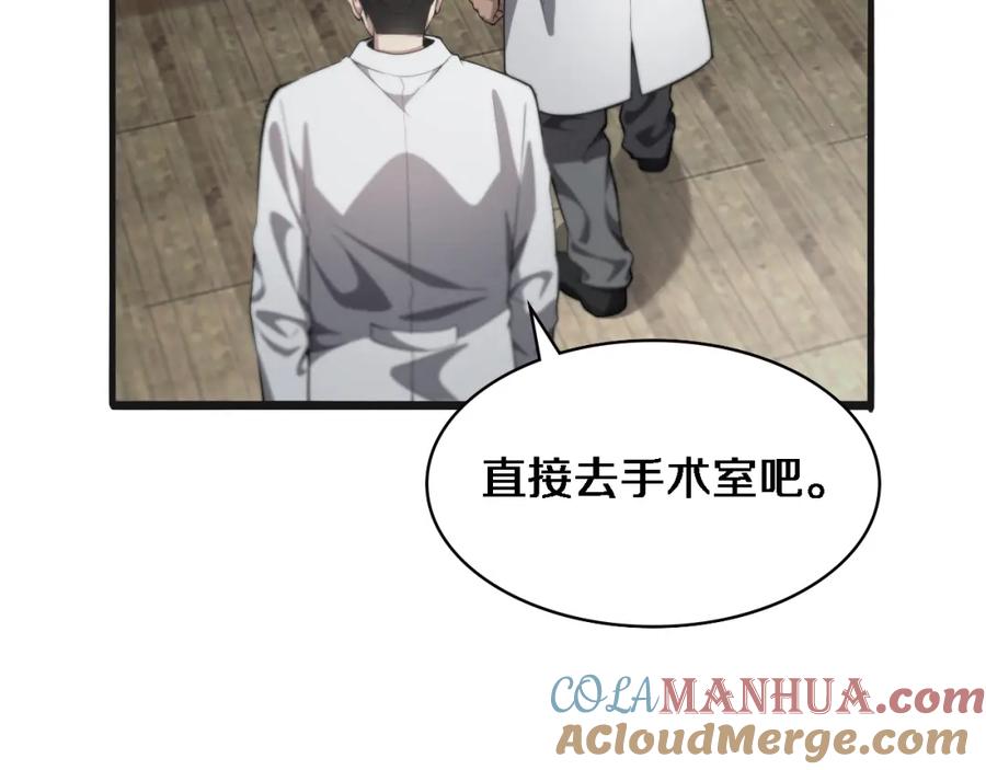 第209话救人要友善-大医凌然-志鸟村（原著）+春日文化（第25张）