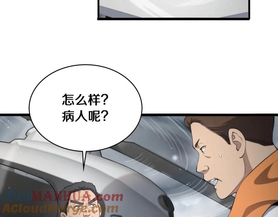 第209话救人要友善-大医凌然-志鸟村（原著）+春日文化（第17张）