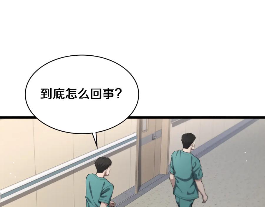 第209话救人要友善-大医凌然-志鸟村（原著）+春日文化（第8张）