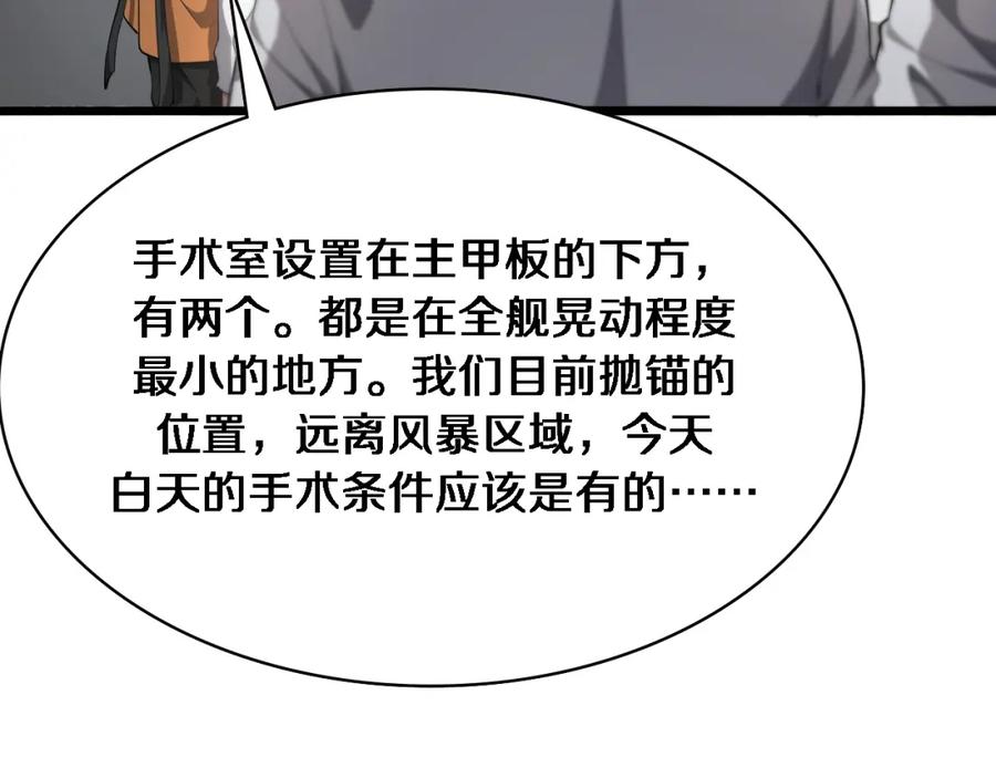 第209话救人要友善-大医凌然-志鸟村（原著）+春日文化（第20张）