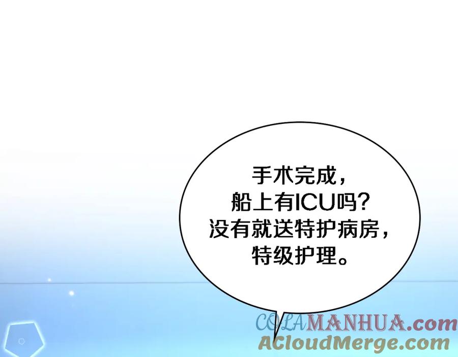 第210话霍主任的变脸法则-大医凌然-志鸟村（原著）+春日文化（第21张）