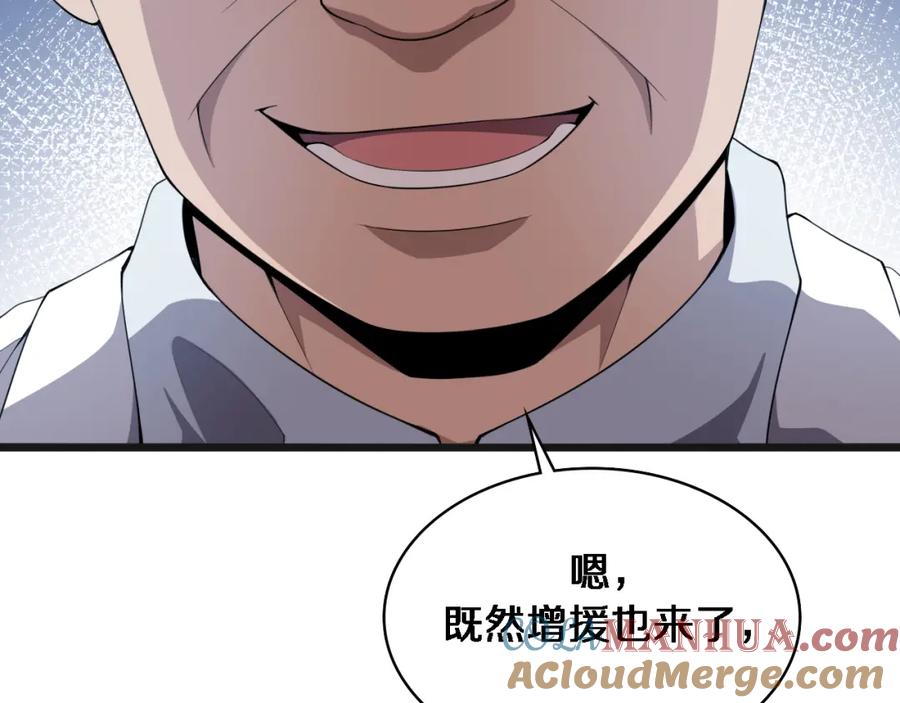 第210话霍主任的变脸法则-大医凌然-志鸟村（原著）+春日文化（第29张）