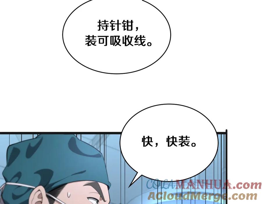 第210话霍主任的变脸法则-大医凌然-志鸟村（原著）+春日文化（第9张）