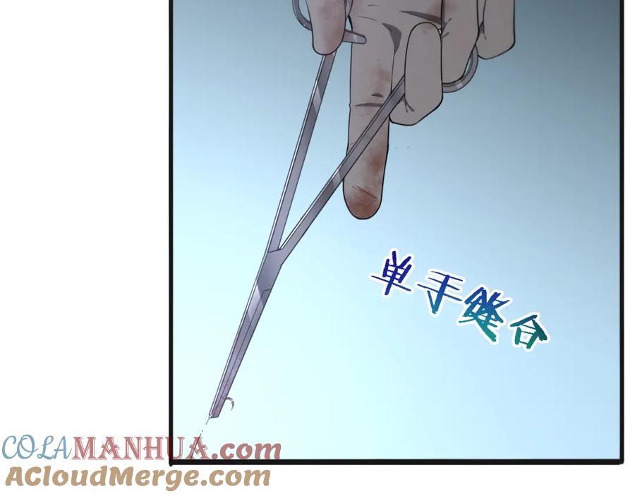 第210话霍主任的变脸法则-大医凌然-志鸟村（原著）+春日文化（第13张）