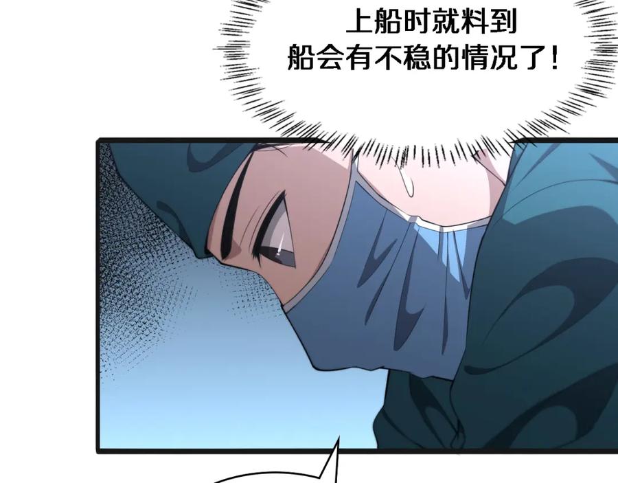 第210话霍主任的变脸法则-大医凌然-志鸟村（原著）+春日文化（第8张）