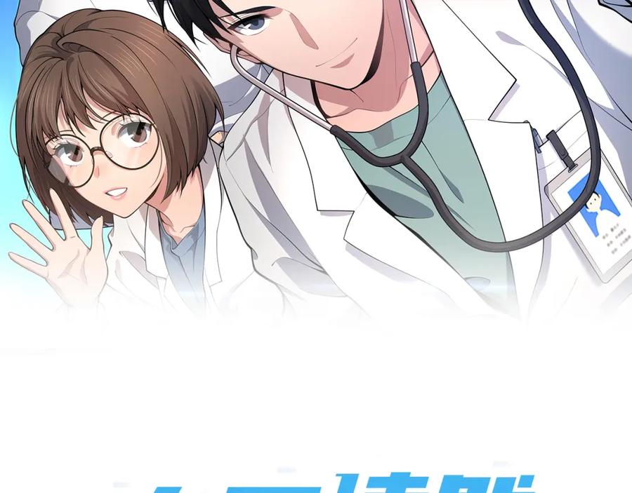 第210话霍主任的变脸法则-大医凌然-志鸟村（原著）+春日文化（第2张）