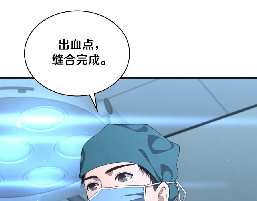 第210话霍主任的变脸法则-大医凌然-志鸟村（原著）+春日文化（第14张）
