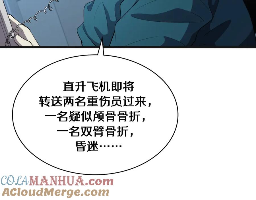 第210话霍主任的变脸法则-大医凌然-志鸟村（原著）+春日文化（第25张）