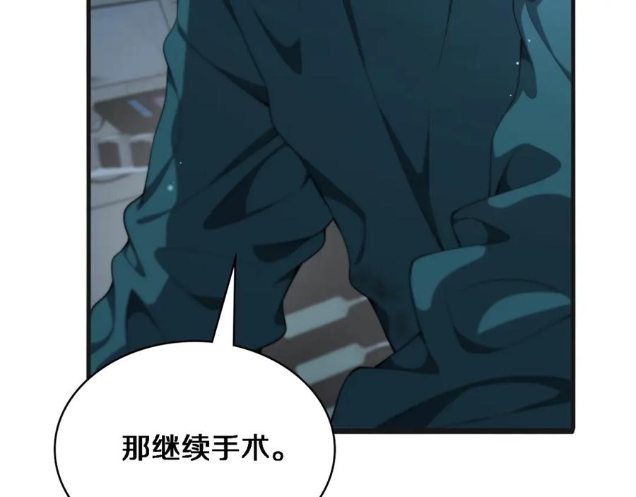 第210话霍主任的变脸法则-大医凌然-志鸟村（原著）+春日文化（第19张）