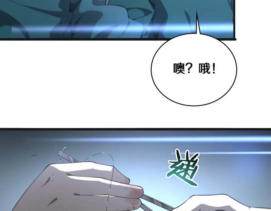 第210话霍主任的变脸法则-大医凌然-志鸟村（原著）+春日文化（第11张）