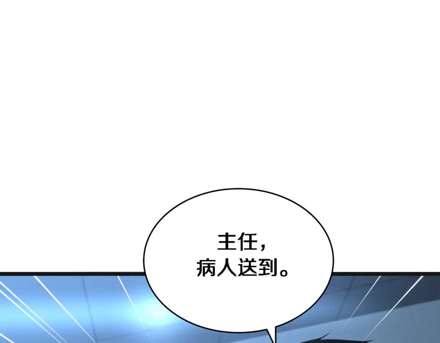 第210话霍主任的变脸法则-大医凌然-志鸟村（原著）+春日文化（第26张）