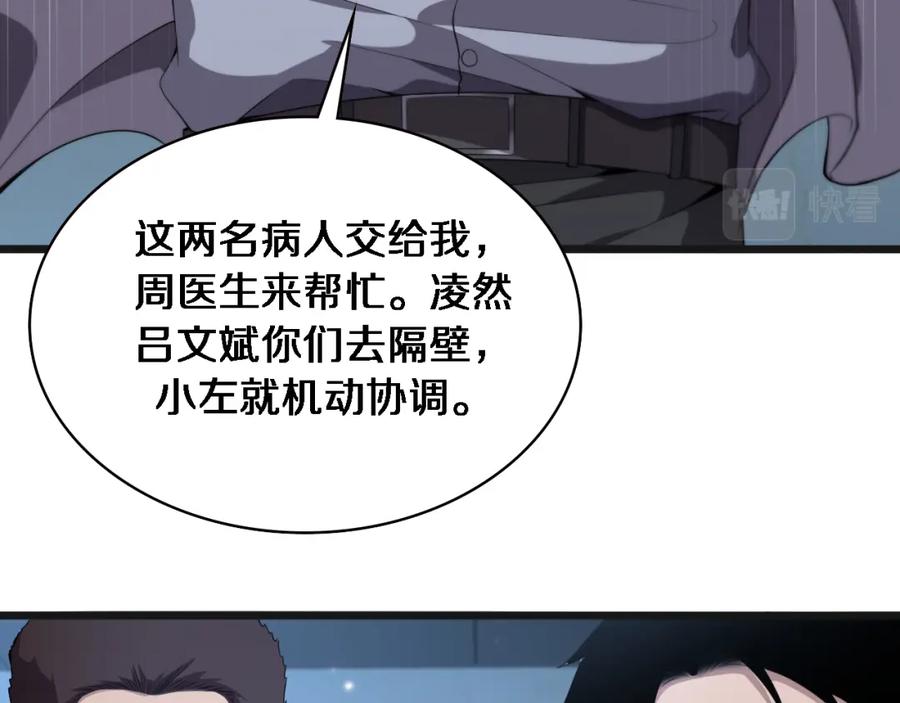 第210话霍主任的变脸法则-大医凌然-志鸟村（原著）+春日文化（第32张）