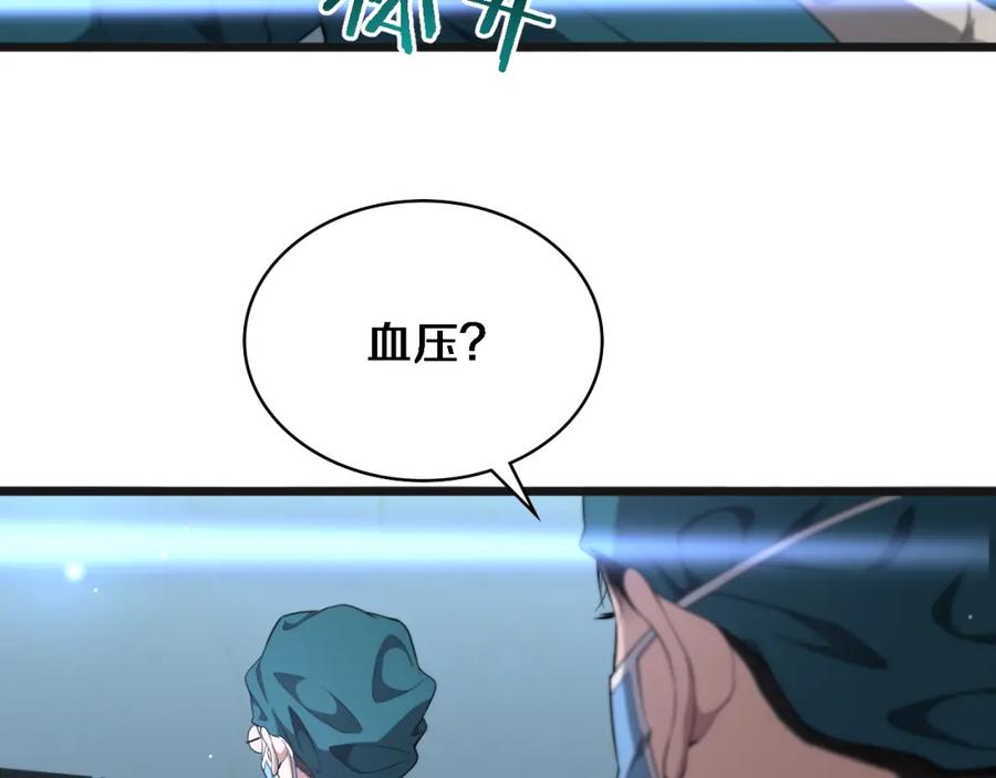 第210话霍主任的变脸法则-大医凌然-志鸟村（原著）+春日文化（第16张）