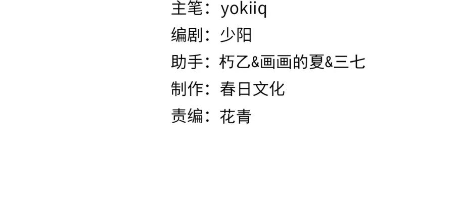 第210话霍主任的变脸法则-大医凌然-志鸟村（原著）+春日文化（第4张）
