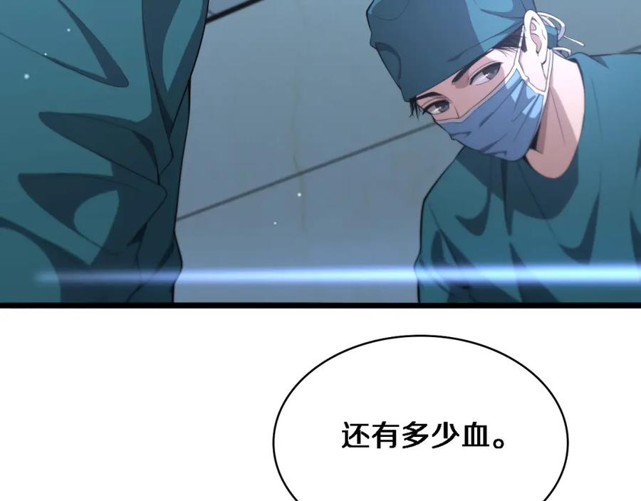 第211话艰难的抉择-大医凌然-志鸟村（原著）+春日文化（第14张）
