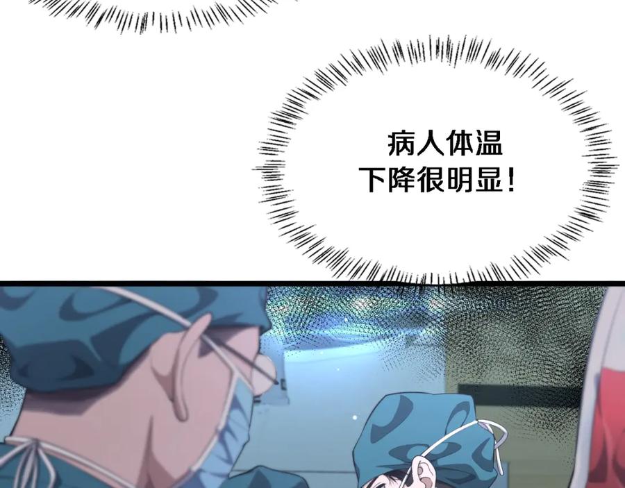 第211话艰难的抉择-大医凌然-志鸟村（原著）+春日文化（第26张）