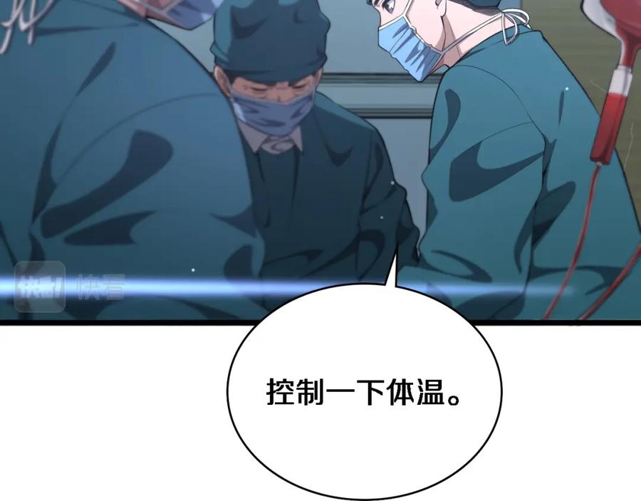 第211话艰难的抉择-大医凌然-志鸟村（原著）+春日文化（第27张）