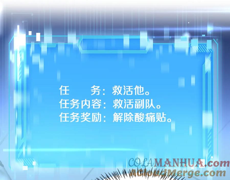 第211话艰难的抉择-大医凌然-志鸟村（原著）+春日文化（第21张）