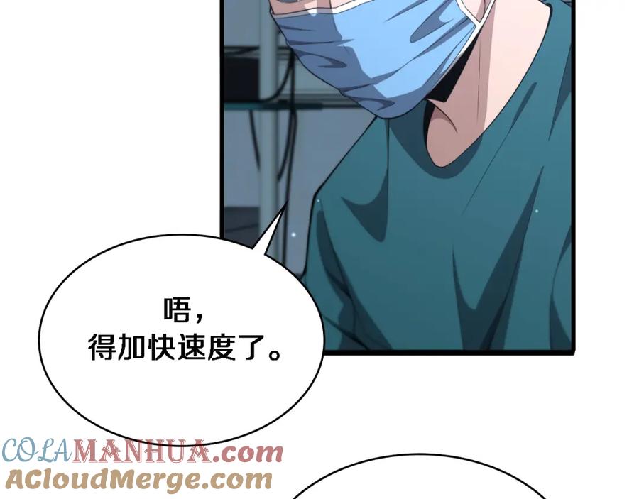 第211话艰难的抉择-大医凌然-志鸟村（原著）+春日文化（第17张）