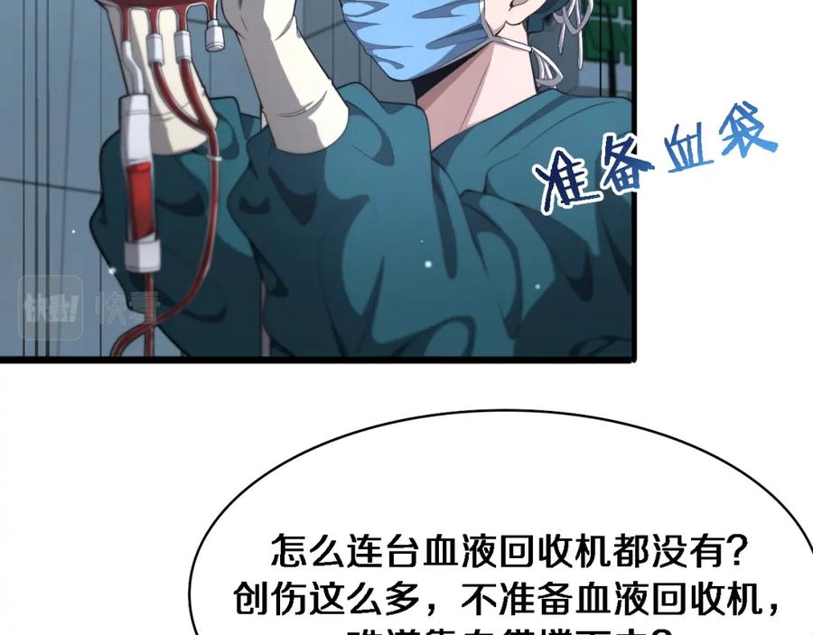 第211话艰难的抉择-大医凌然-志鸟村（原著）+春日文化（第12张）