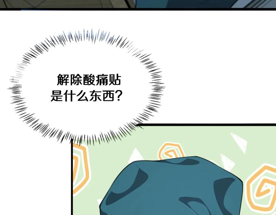 第211话艰难的抉择-大医凌然-志鸟村（原著）+春日文化（第24张）