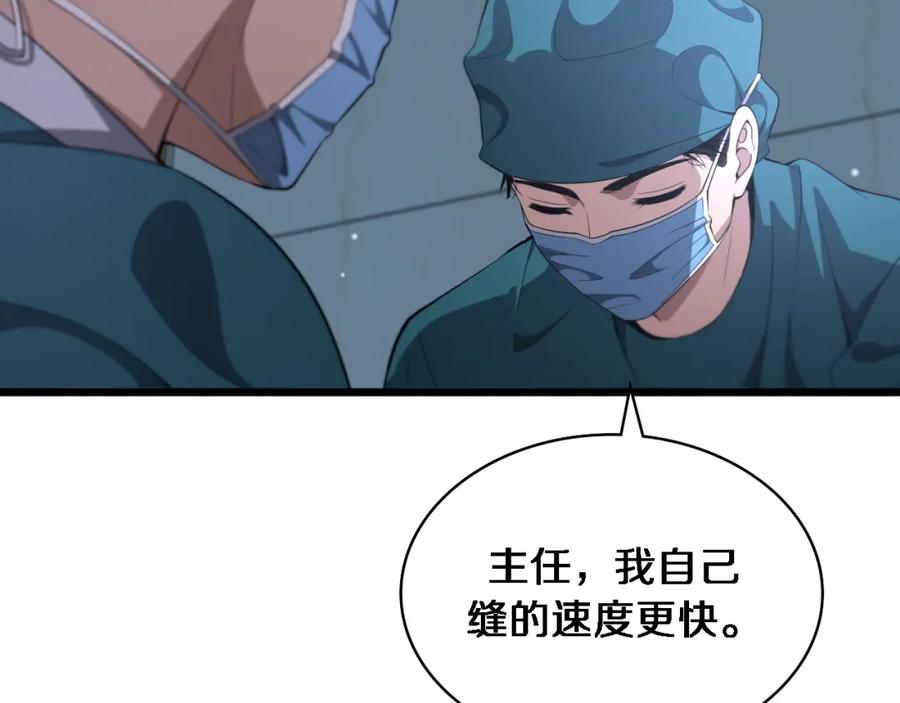 第211话艰难的抉择-大医凌然-志鸟村（原著）+春日文化（第19张）