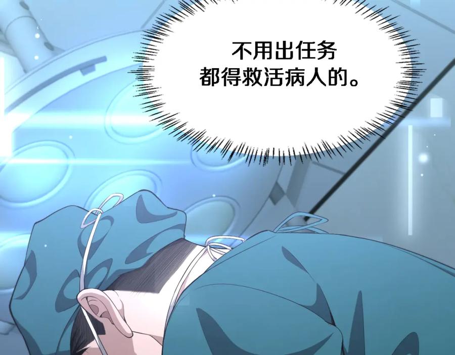 第211话艰难的抉择-大医凌然-志鸟村（原著）+春日文化（第22张）