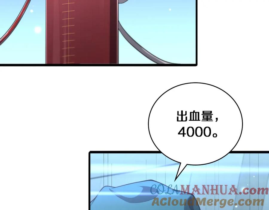 第211话艰难的抉择-大医凌然-志鸟村（原著）+春日文化（第9张）