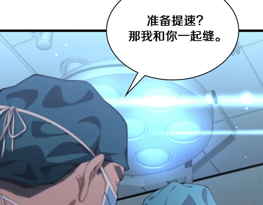 第211话艰难的抉择-大医凌然-志鸟村（原著）+春日文化（第18张）