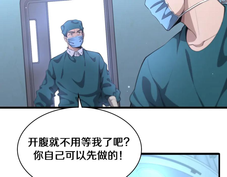 第211话艰难的抉择-大医凌然-志鸟村（原著）+春日文化（第6张）