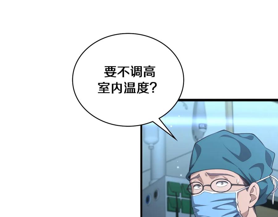 第211话艰难的抉择-大医凌然-志鸟村（原著）+春日文化（第28张）