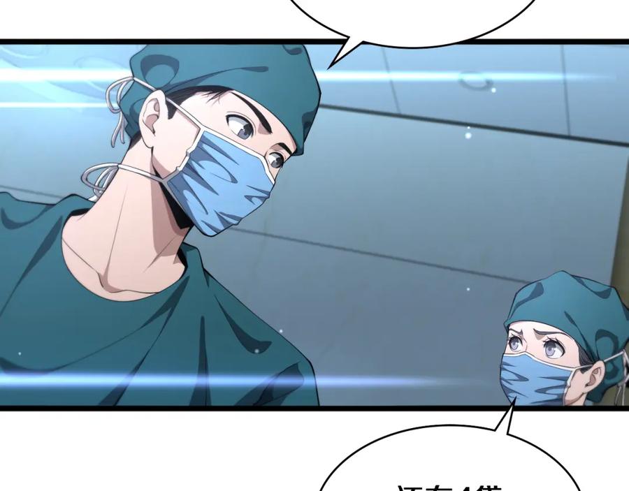 第211话艰难的抉择-大医凌然-志鸟村（原著）+春日文化（第15张）
