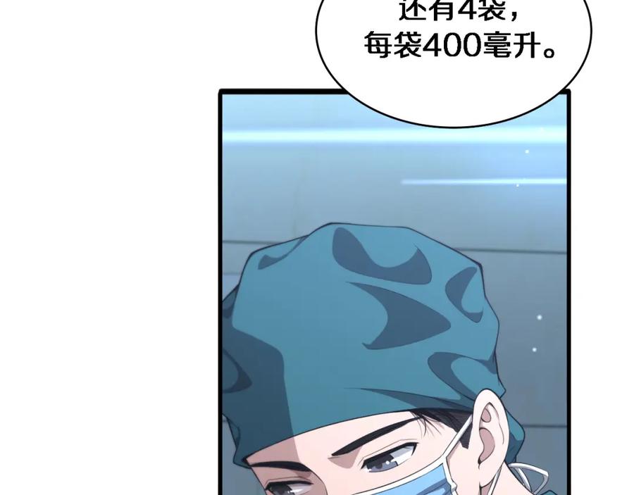 第211话艰难的抉择-大医凌然-志鸟村（原著）+春日文化（第16张）