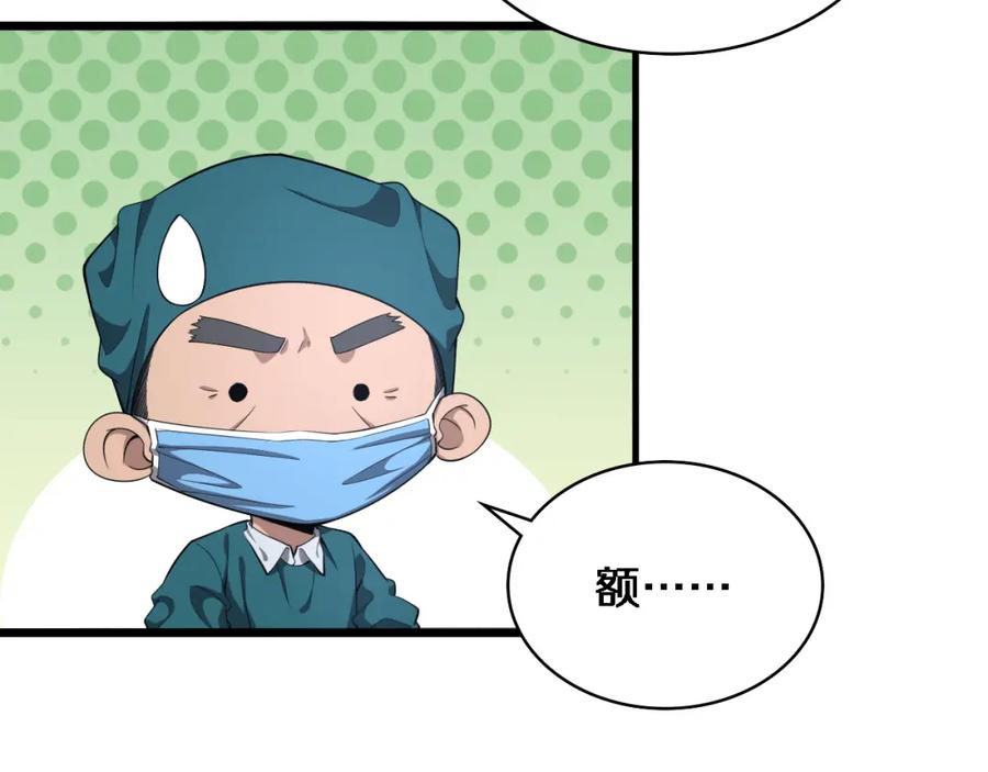 第211话艰难的抉择-大医凌然-志鸟村（原著）+春日文化（第20张）