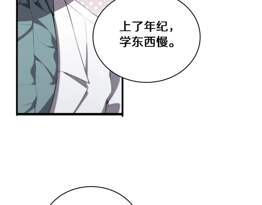 第212话喜欢玩花花肠子-大医凌然-志鸟村（原著）+春日文化（第28张）