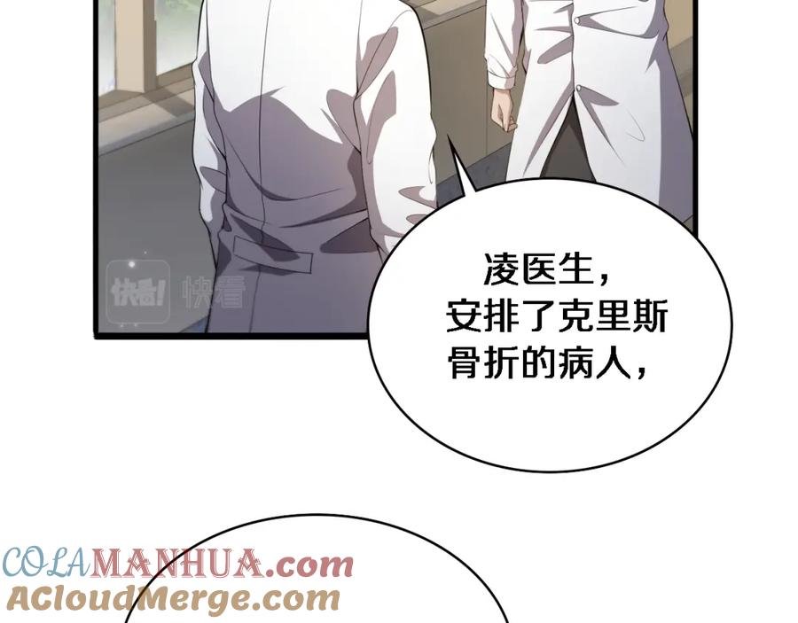 第212话喜欢玩花花肠子-大医凌然-志鸟村（原著）+春日文化（第25张）