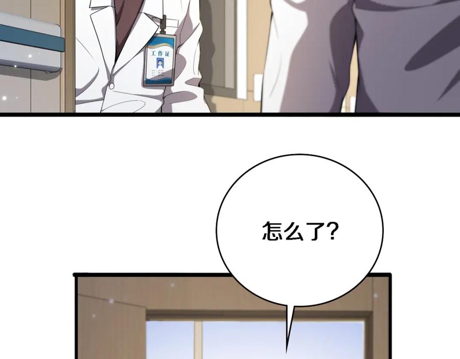 第212话喜欢玩花花肠子-大医凌然-志鸟村（原著）+春日文化（第30张）