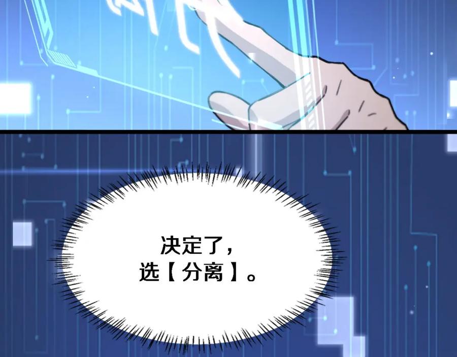 第212话喜欢玩花花肠子-大医凌然-志鸟村（原著）+春日文化（第11张）