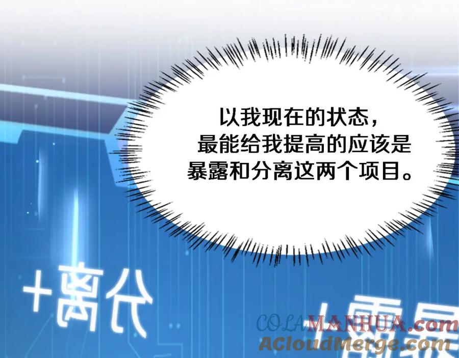 第212话喜欢玩花花肠子-大医凌然-志鸟村（原著）+春日文化（第5张）