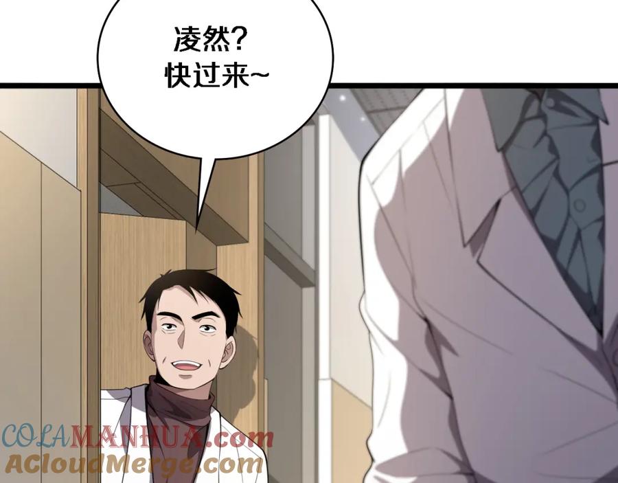 第212话喜欢玩花花肠子-大医凌然-志鸟村（原著）+春日文化（第29张）