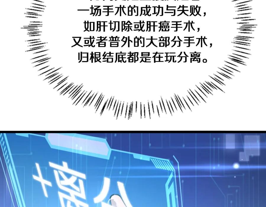第212话喜欢玩花花肠子-大医凌然-志鸟村（原著）+春日文化（第10张）