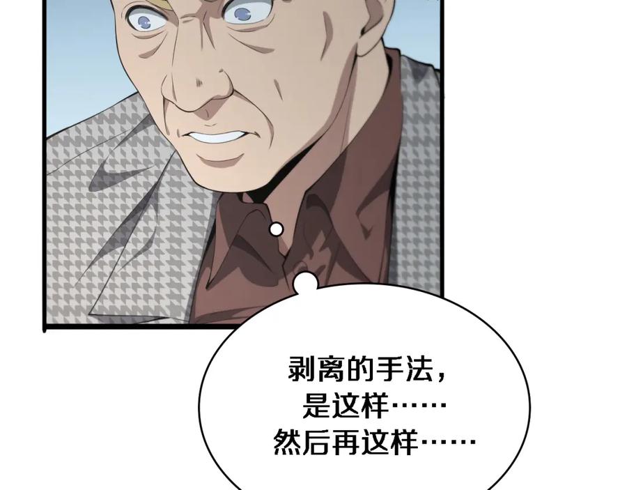 第213话找凌然-大医凌然-志鸟村（原著）+春日文化（第26张）